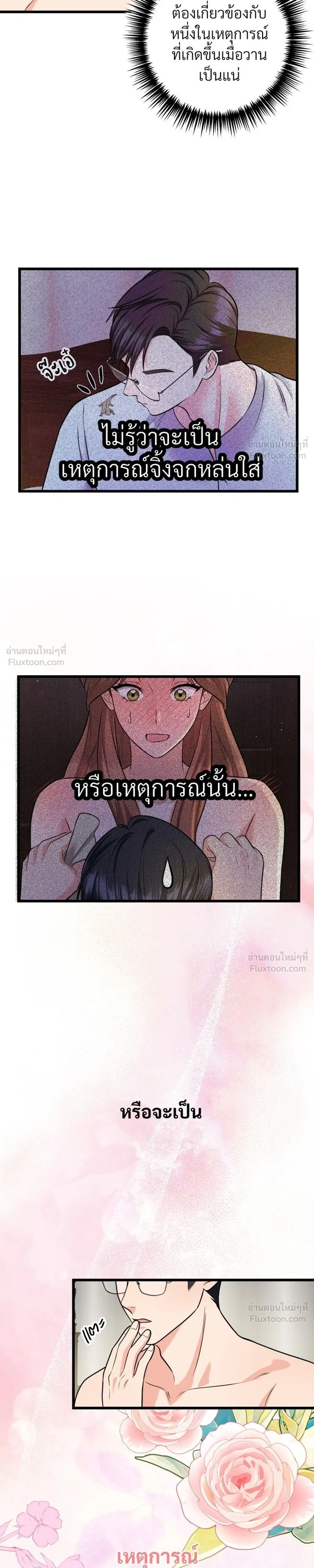 หน้าที่ 25