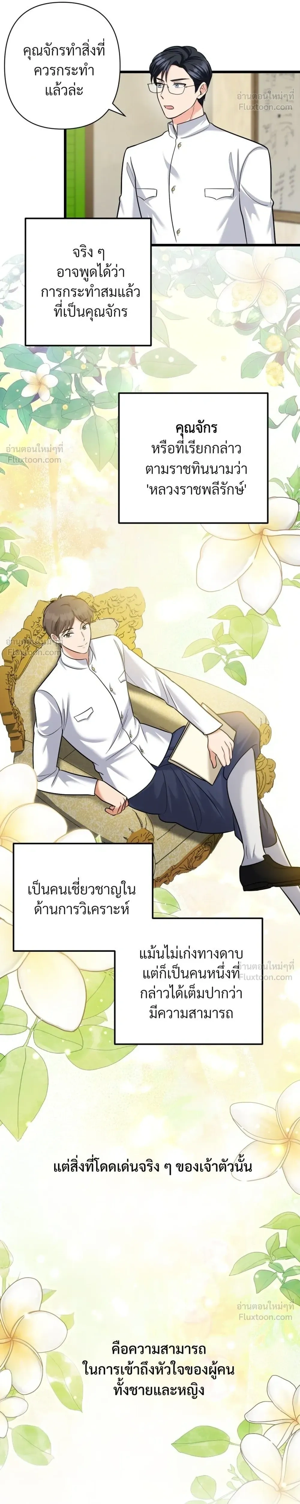 หน้าที่ 8