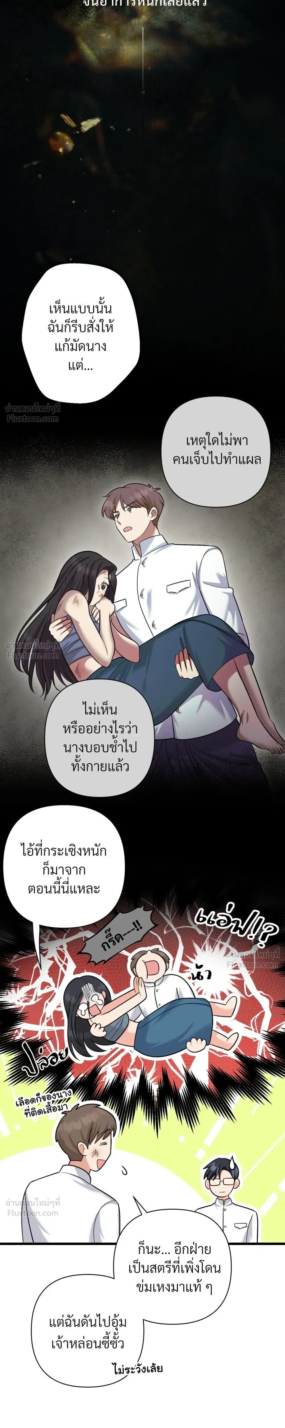 หน้าที่ 7
