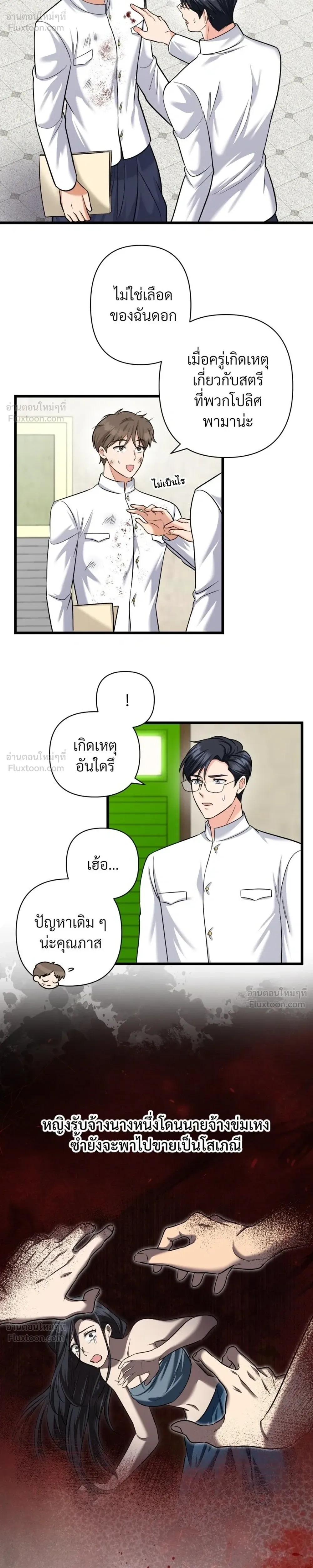 หน้าที่ 4