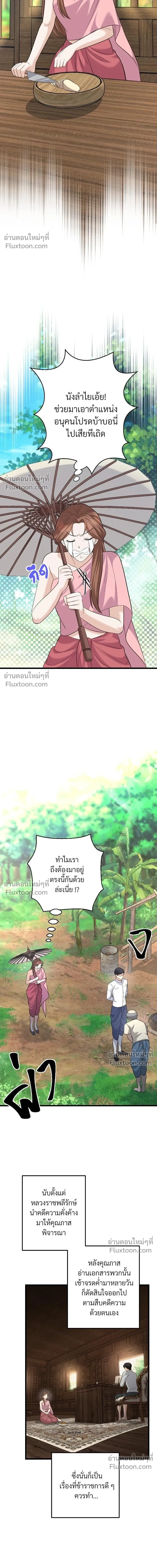 หน้าที่ 10