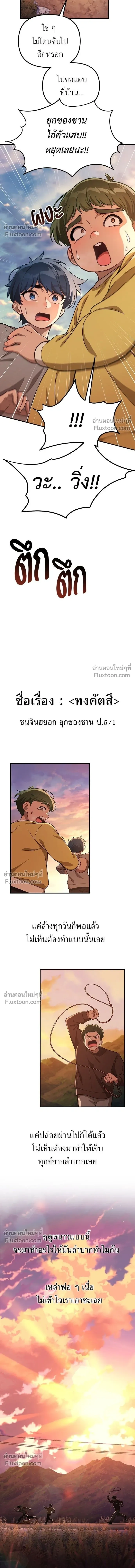 หน้าที่ 7