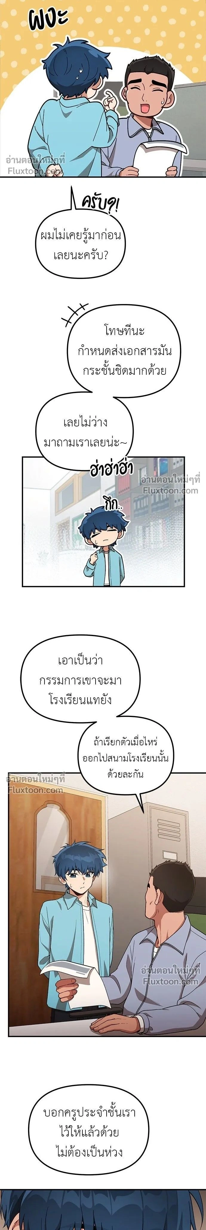 หน้าที่ 2