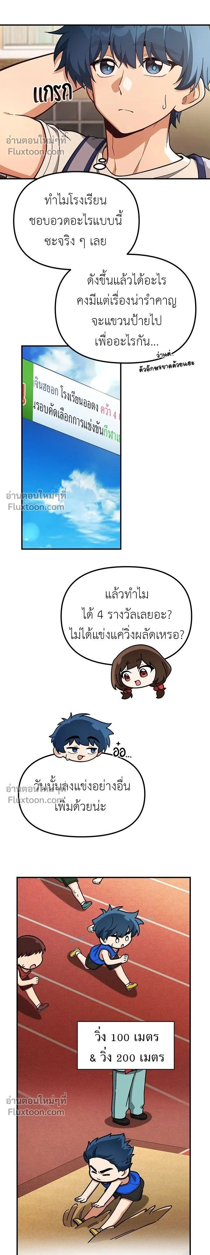 หน้าที่ 2