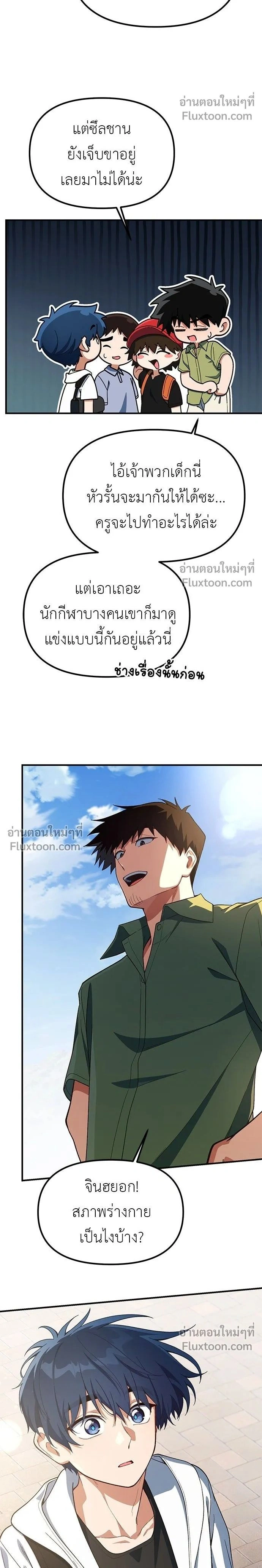 หน้าที่ 2