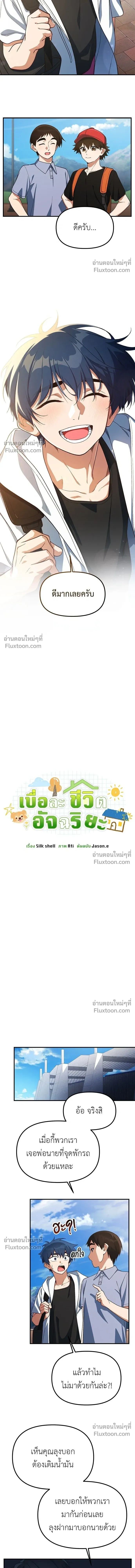 หน้าที่ 3