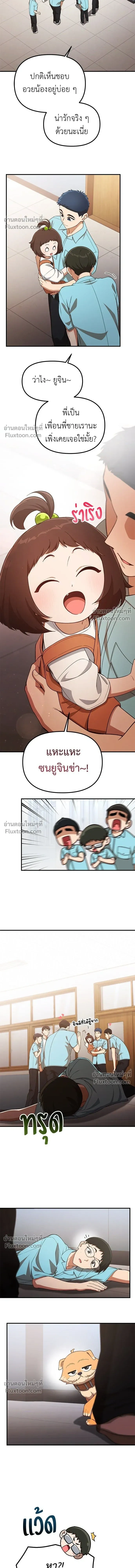 หน้าที่ 11