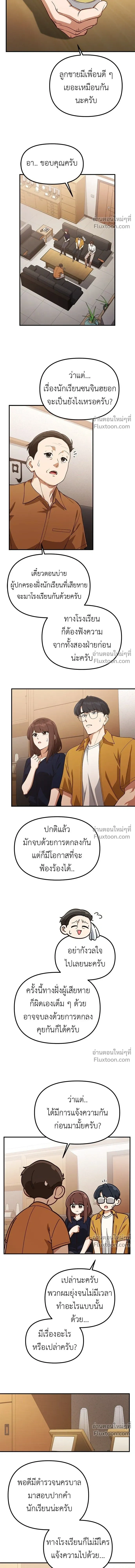 หน้าที่ 14