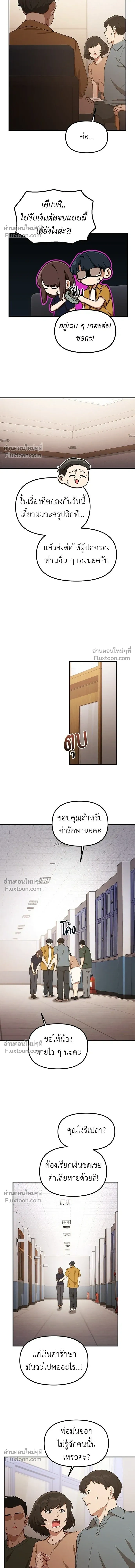 หน้าที่ 10