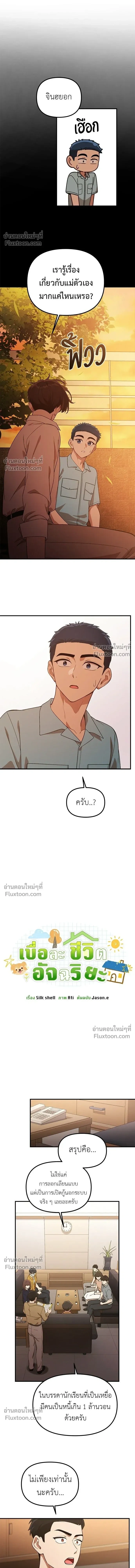หน้าที่ 8