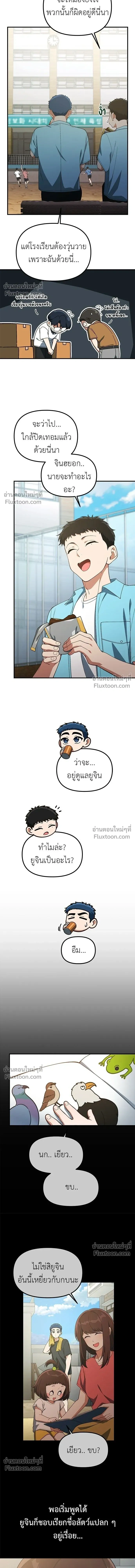 หน้าที่ 11