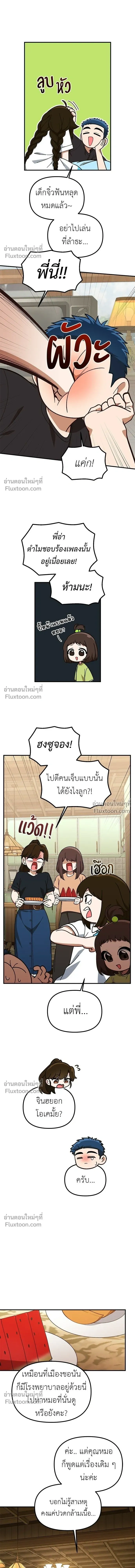 หน้าที่ 11