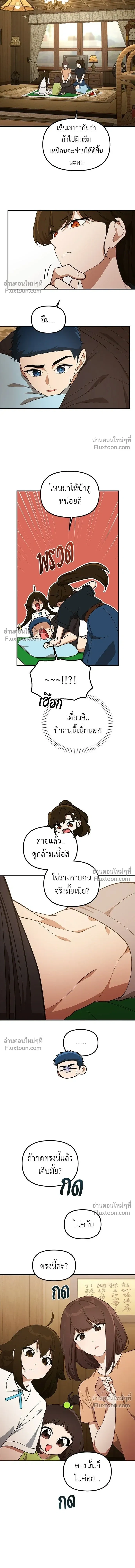 หน้าที่ 12