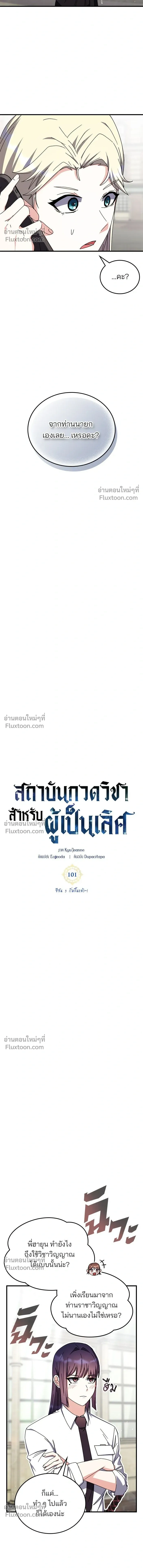 หน้าที่ 7