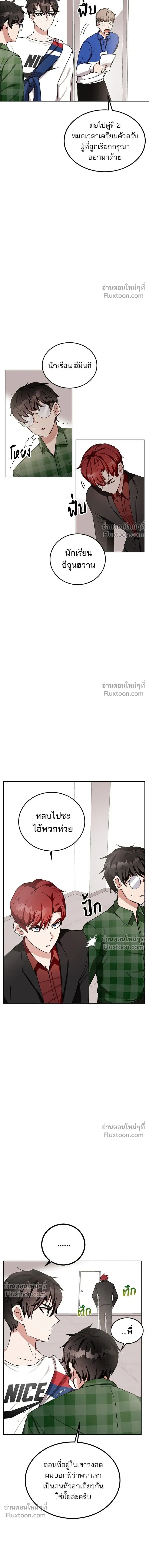 หน้าที่ 8