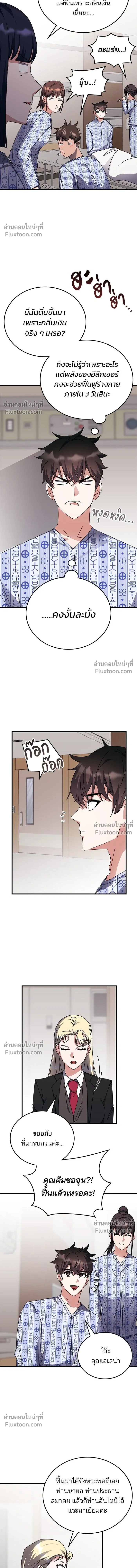 หน้าที่ 10