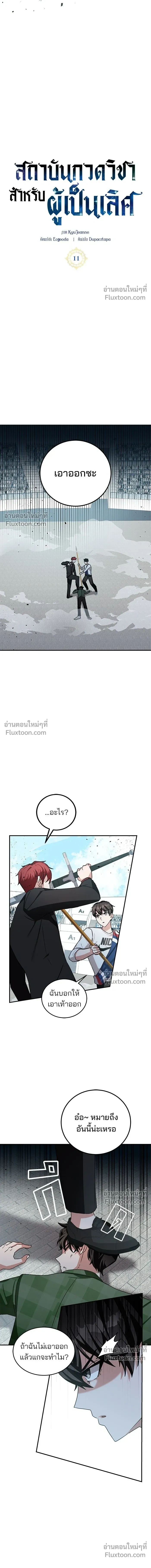 หน้าที่ 3
