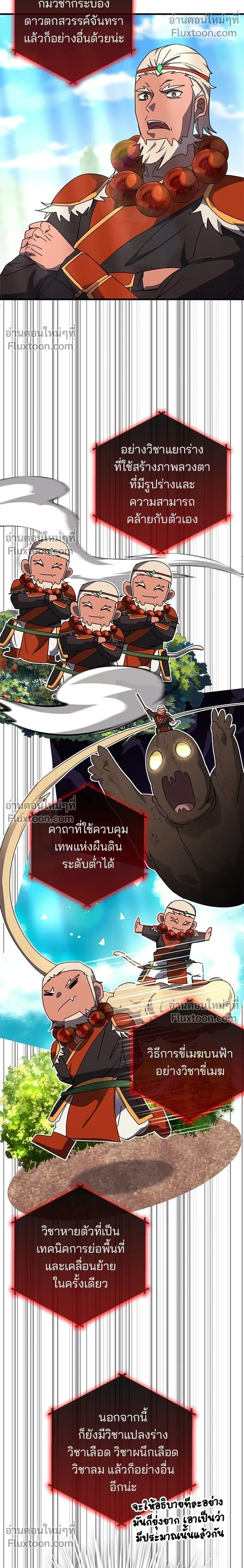หน้าที่ 8