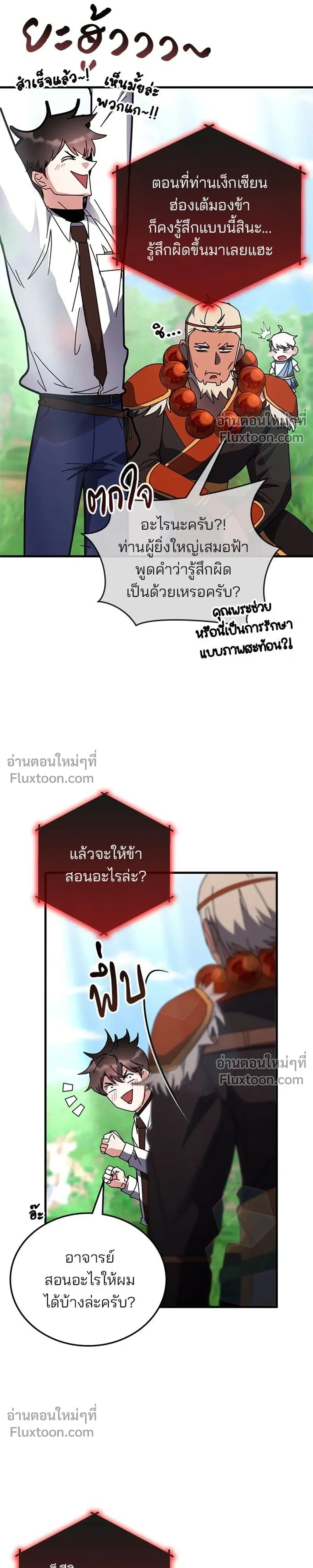 หน้าที่ 7