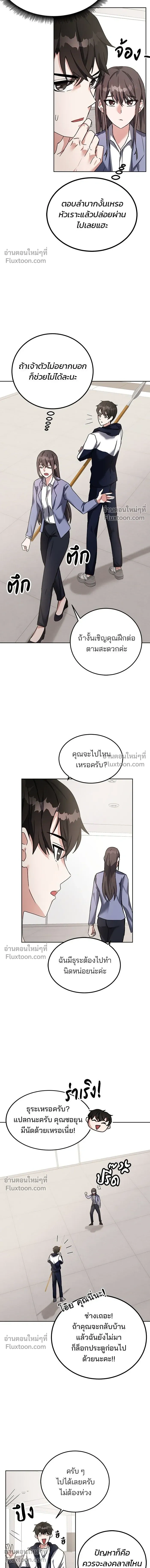 หน้าที่ 7