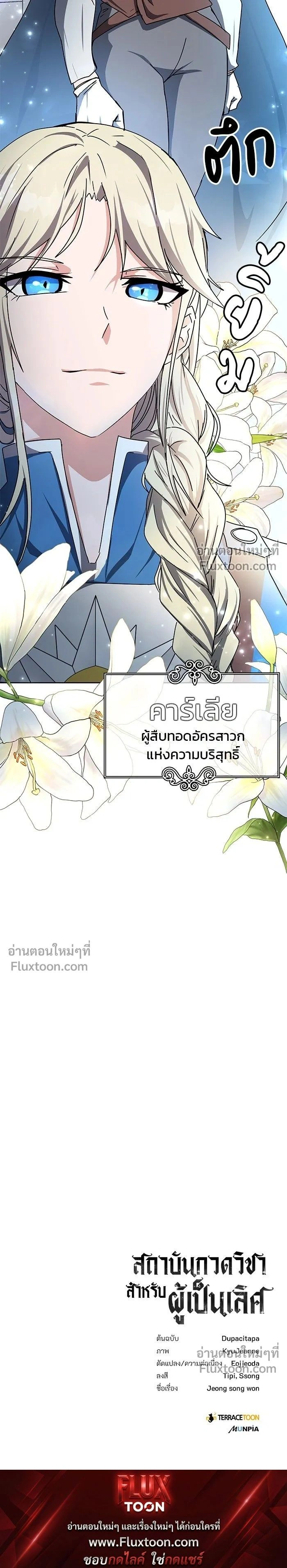 หน้าที่ 23