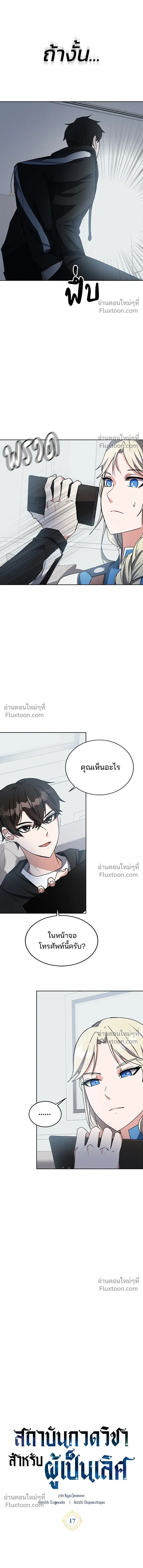 หน้าที่ 10