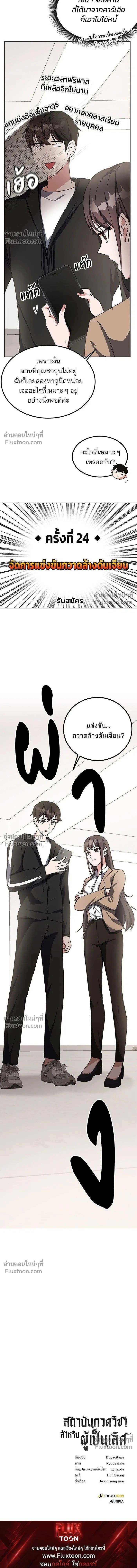 หน้าที่ 22