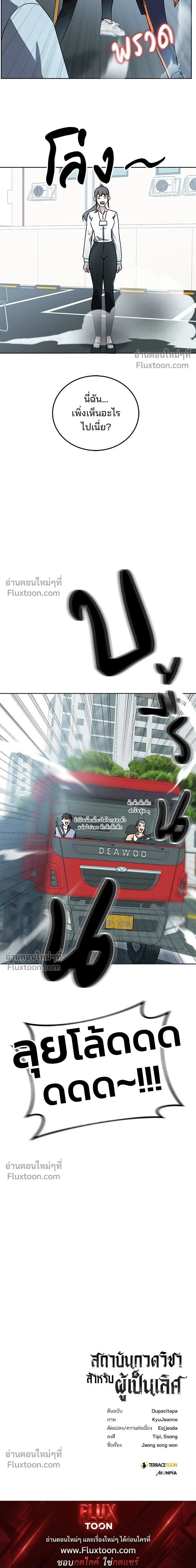 หน้าที่ 20