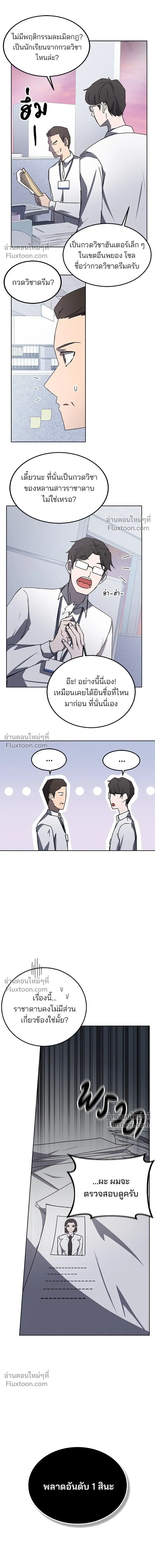หน้าที่ 7