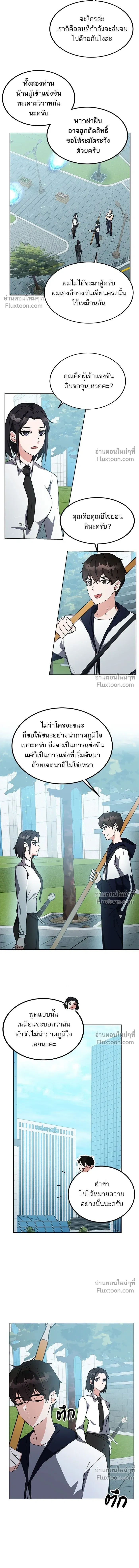 หน้าที่ 10