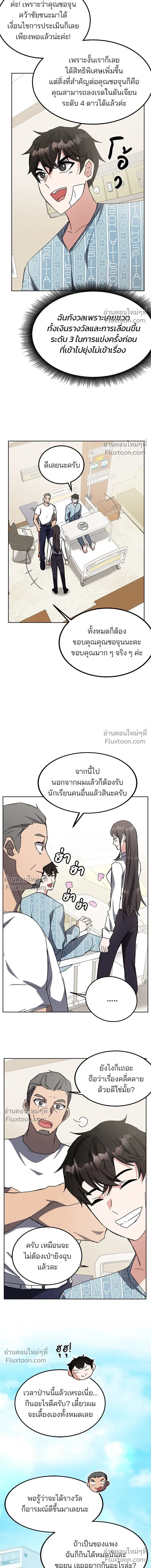 หน้าที่ 23