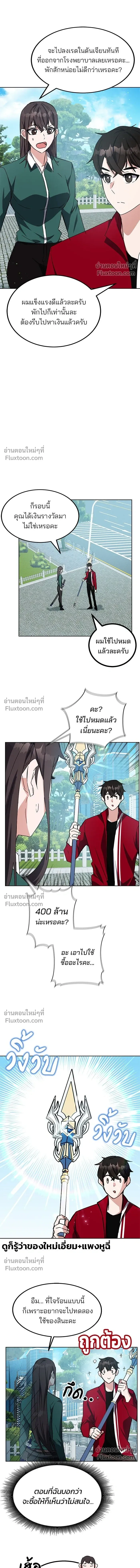 หน้าที่ 9