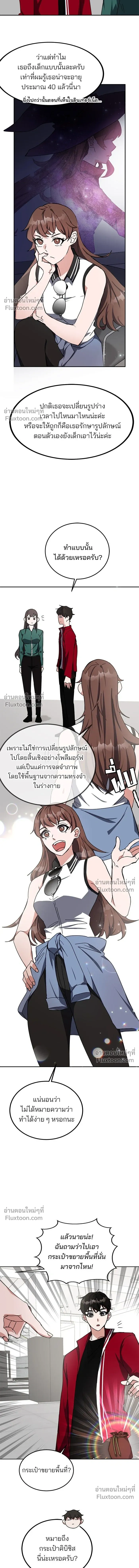 หน้าที่ 8