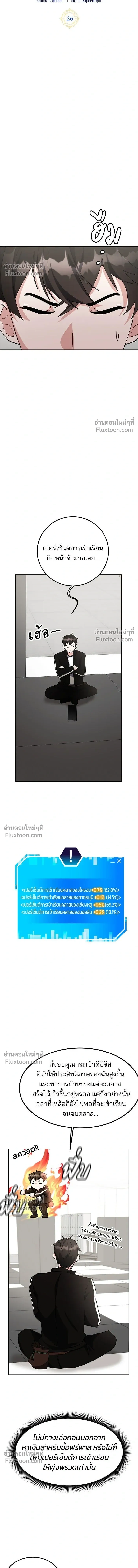 หน้าที่ 6