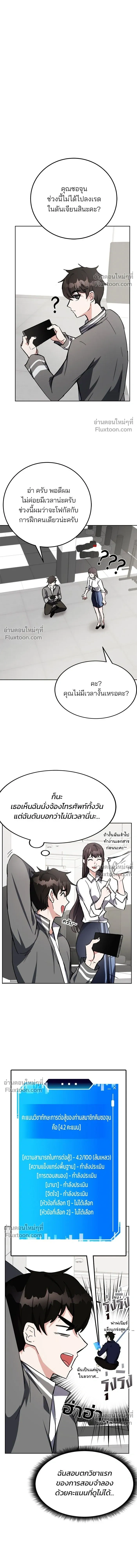 หน้าที่ 11