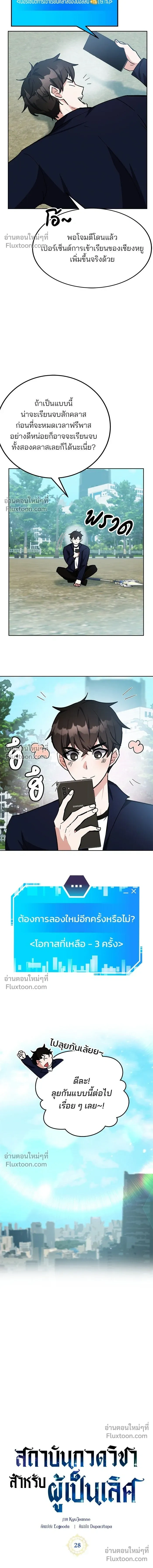หน้าที่ 10