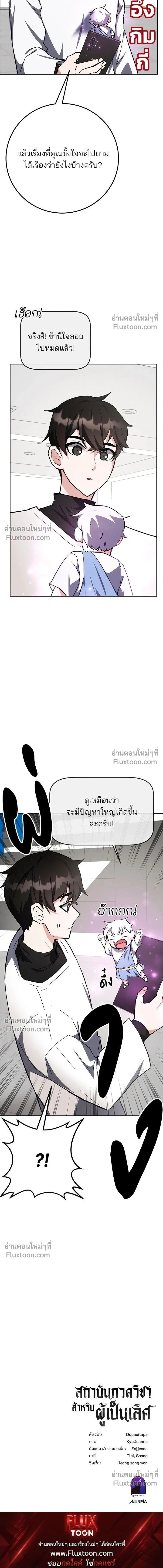 หน้าที่ 21