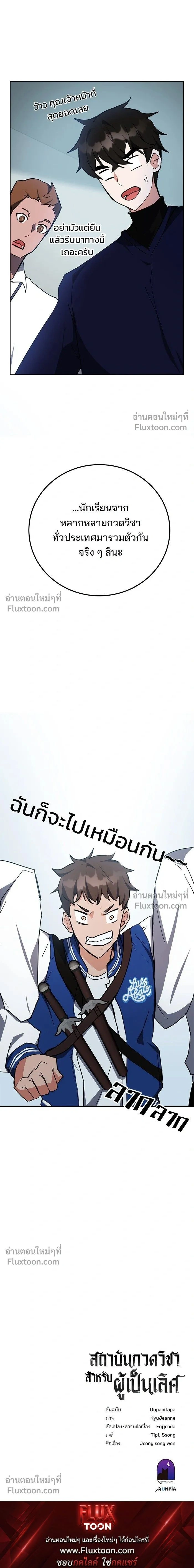 หน้าที่ 23