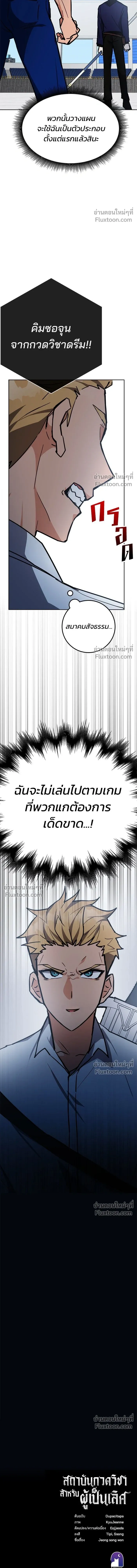 หน้าที่ 21