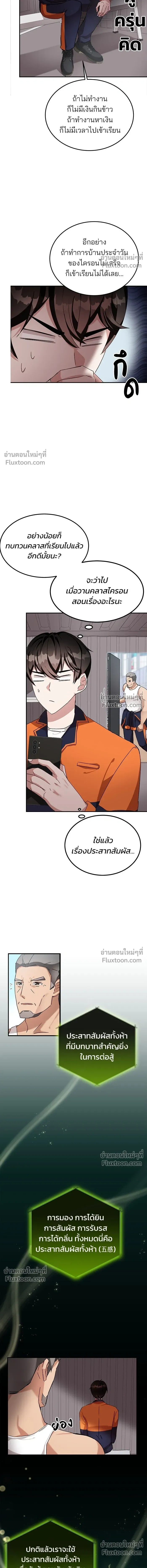หน้าที่ 6