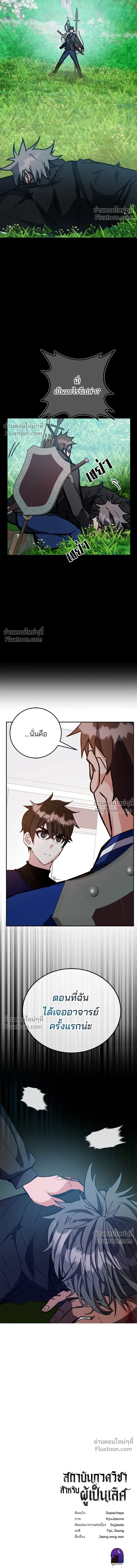 หน้าที่ 23