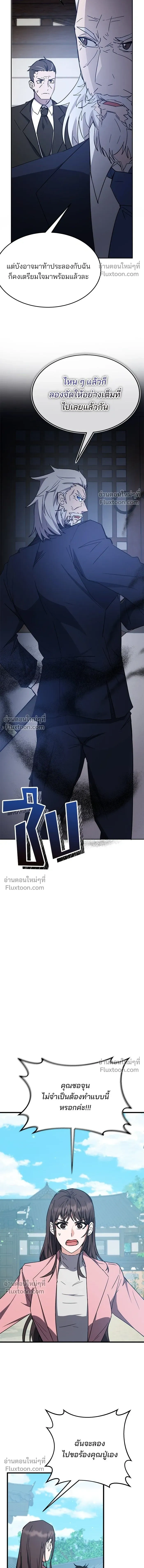 หน้าที่ 8