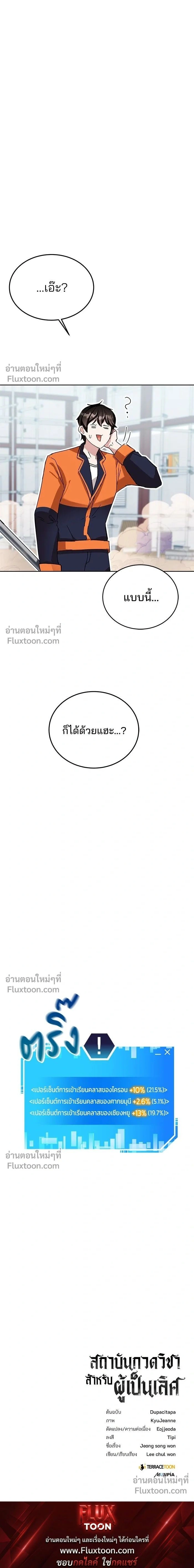 หน้าที่ 21
