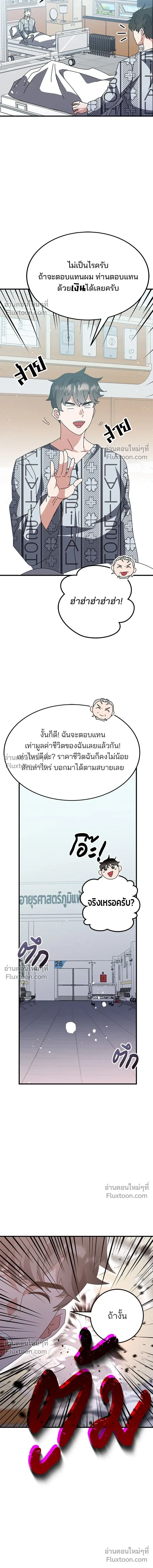 หน้าที่ 7
