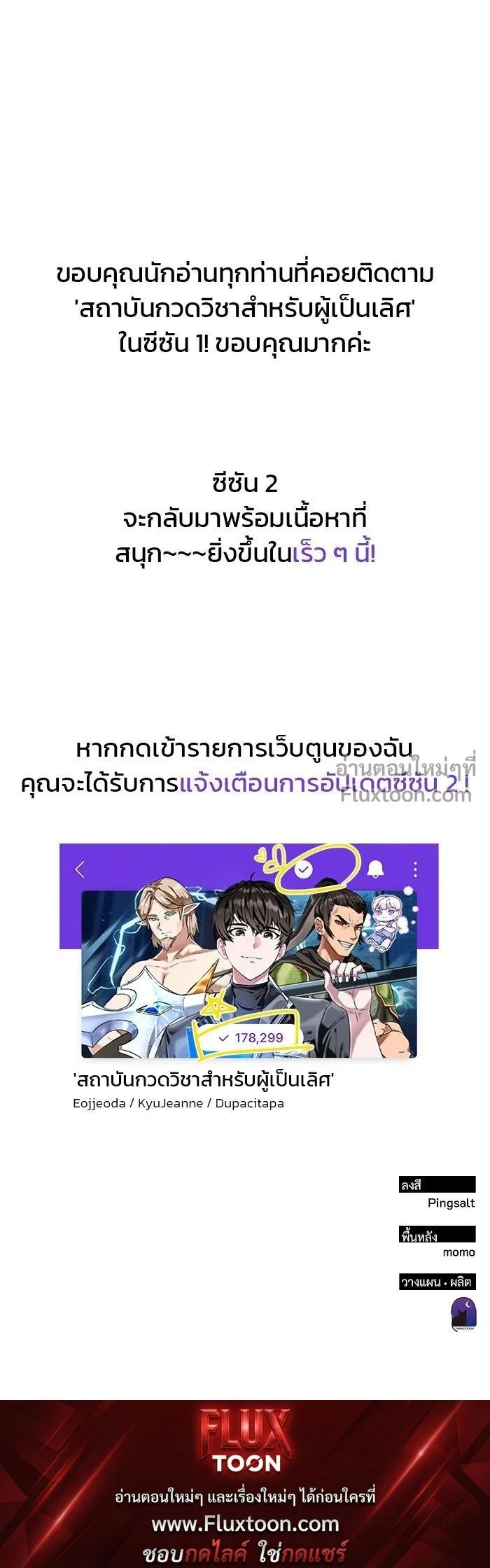 หน้าที่ 29
