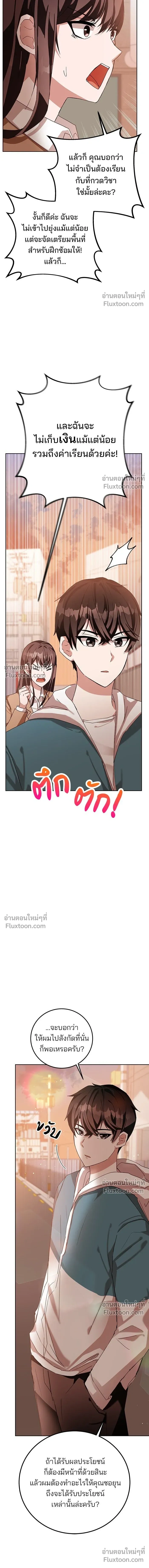 หน้าที่ 11