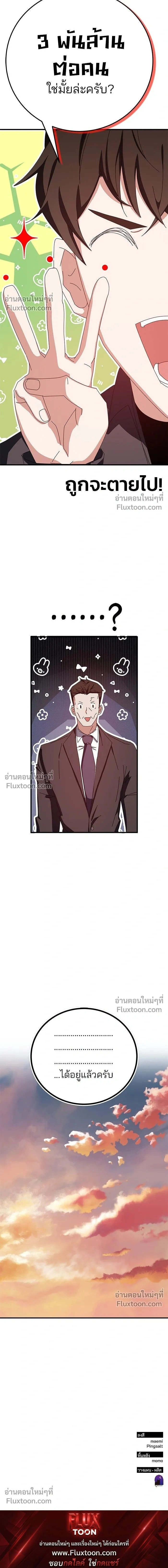 หน้าที่ 25