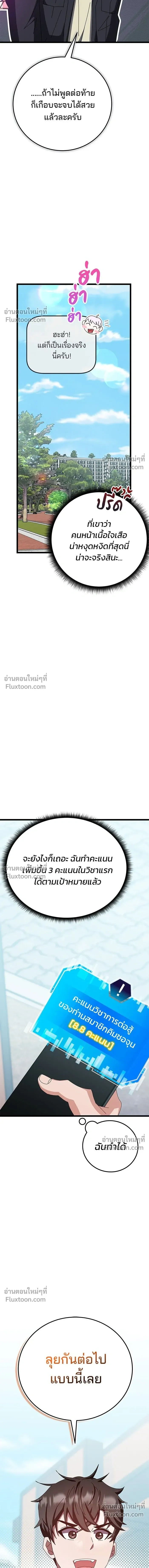 หน้าที่ 26