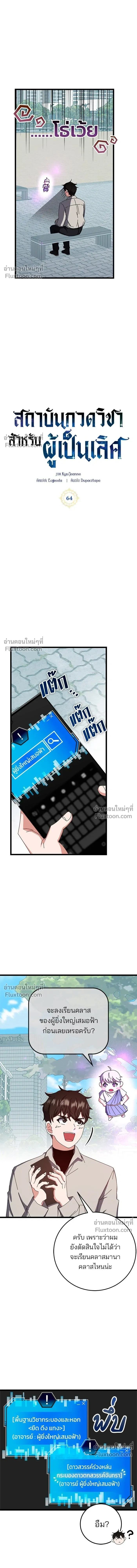 หน้าที่ 3