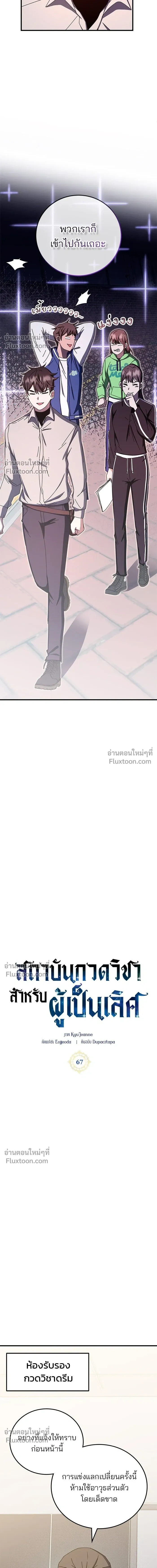 หน้าที่ 7